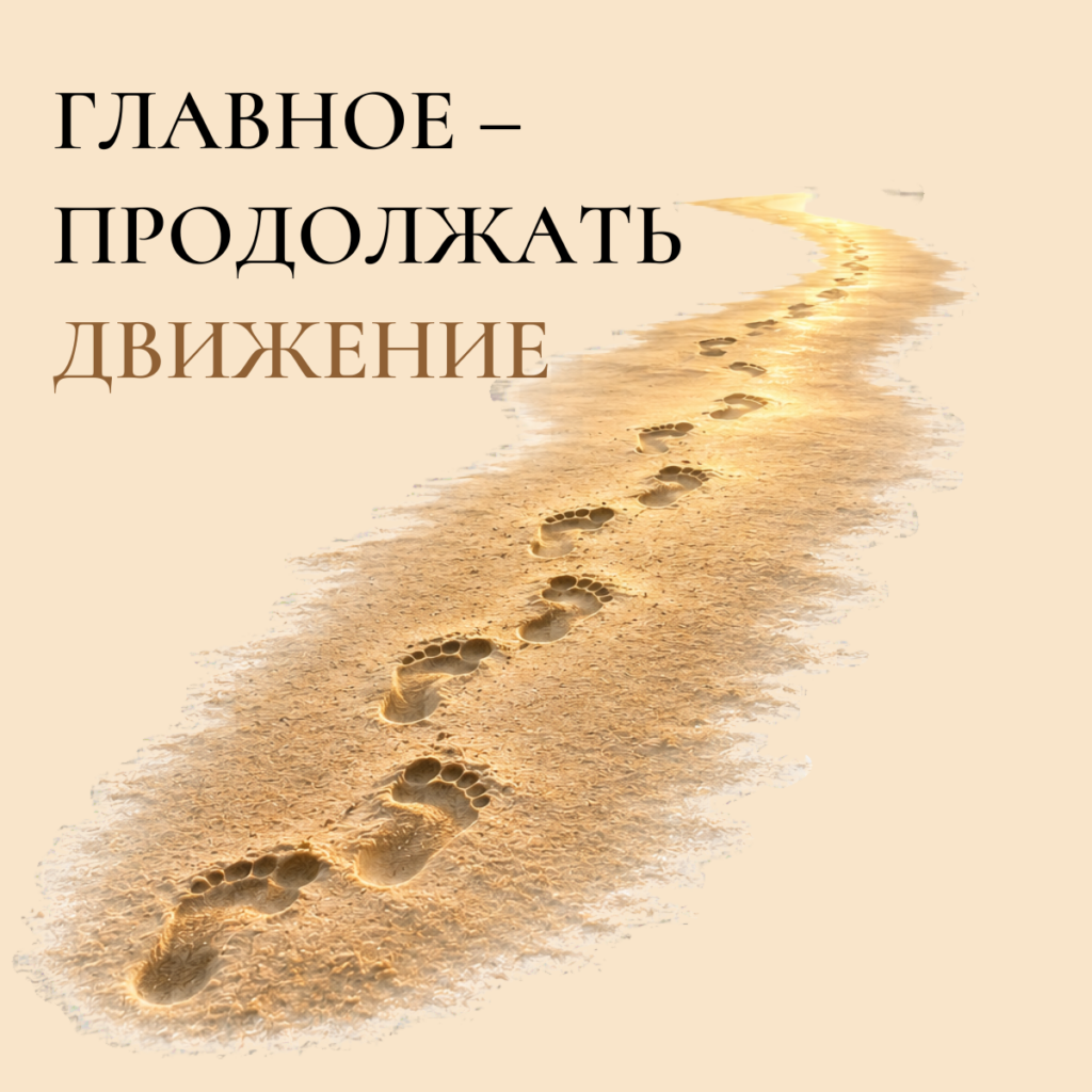 Последовательное развитие психолога и движение к профессиональным целям