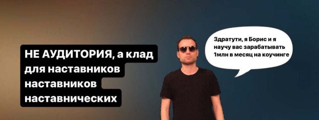 Типичные обещания инфобизнеса для психологов и коучей