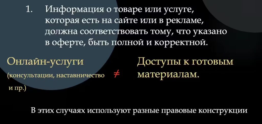 Онлайн-услуги и цифровые материалы отличаются по требованиям законодательства